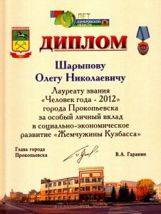 Diploma